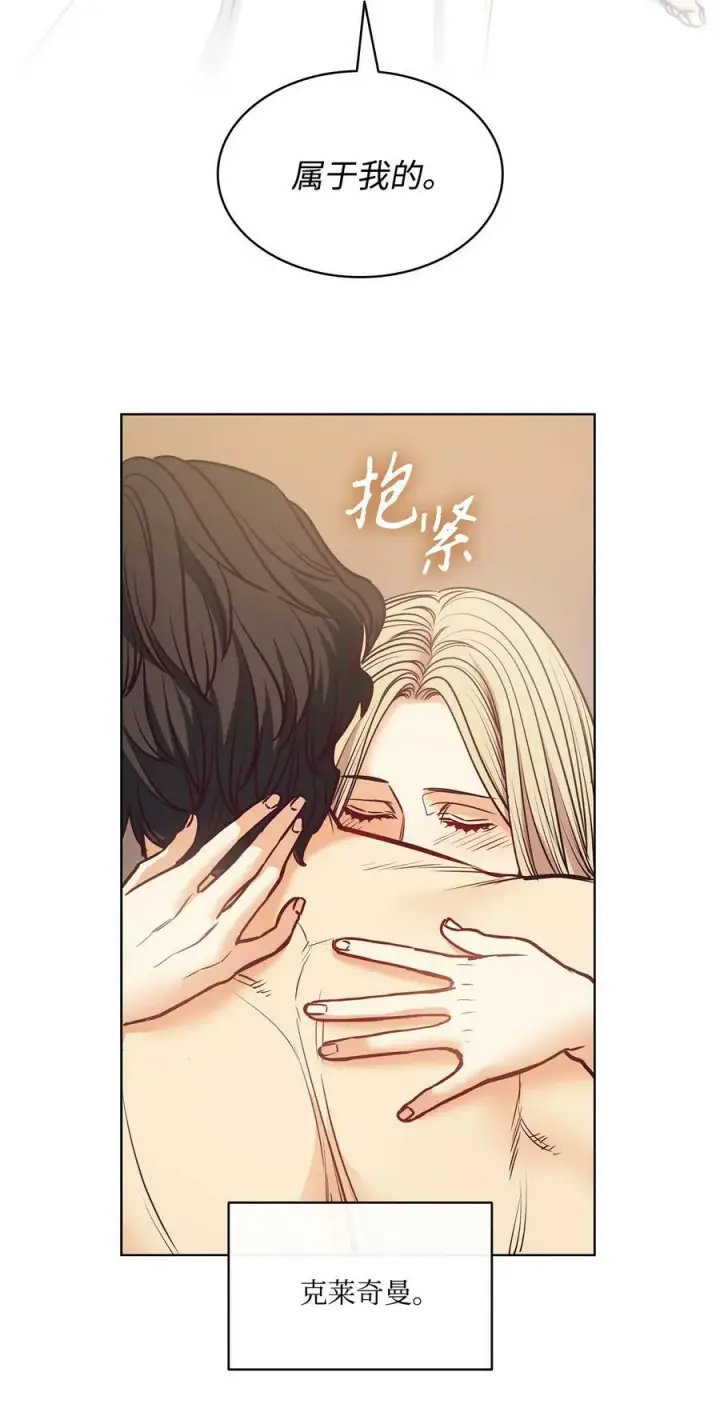 漫画《魔鬼》109 红灯区的醉生梦死第17张图