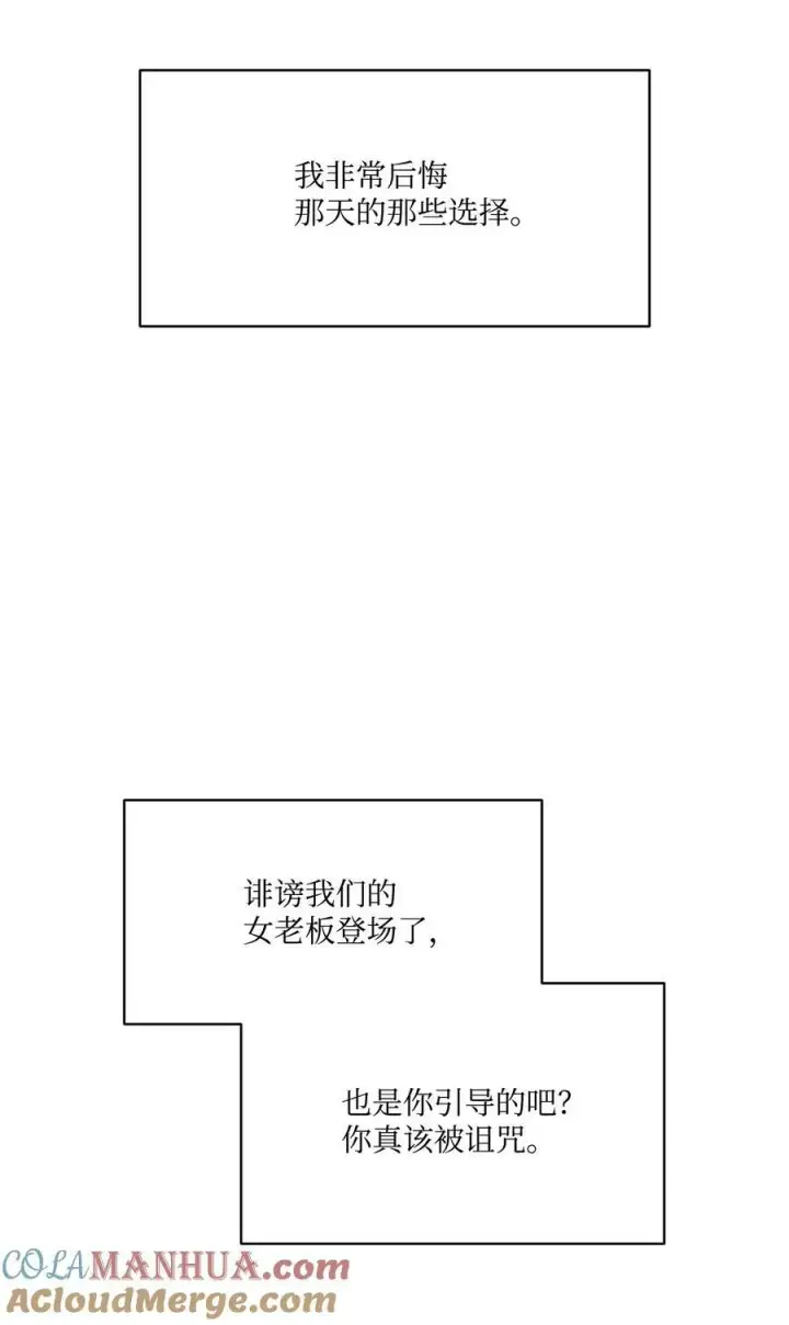 漫画《魔鬼》109 红灯区的醉生梦死第19张图