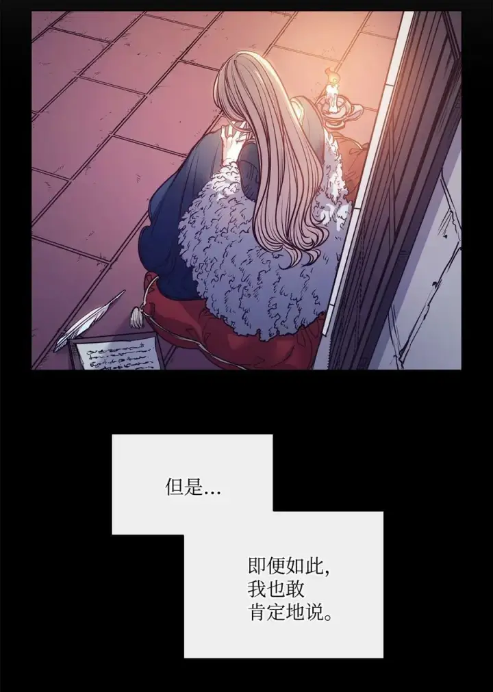 漫画《魔鬼》109 红灯区的醉生梦死第24张图