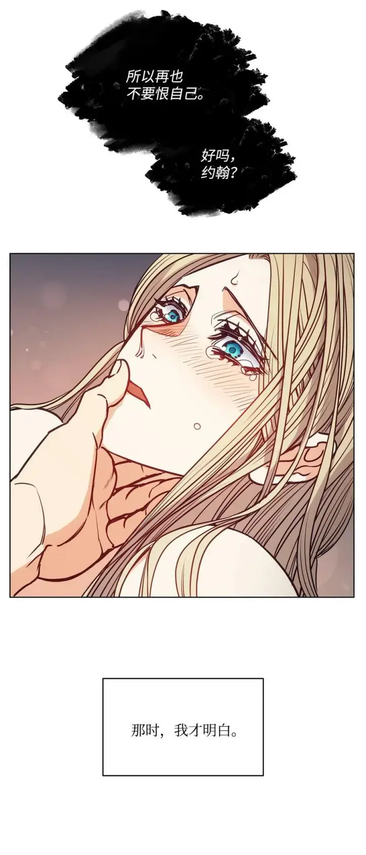 漫画《魔鬼》109 红灯区的醉生梦死第3张图