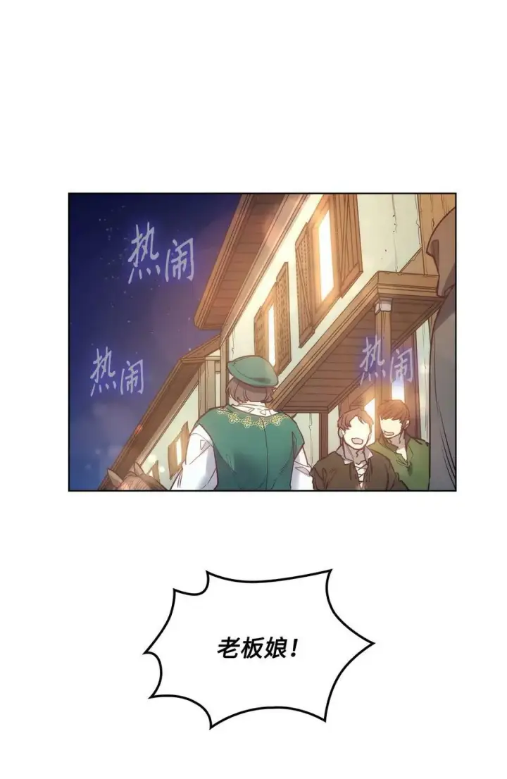 漫画《魔鬼》109 红灯区的醉生梦死第35张图
