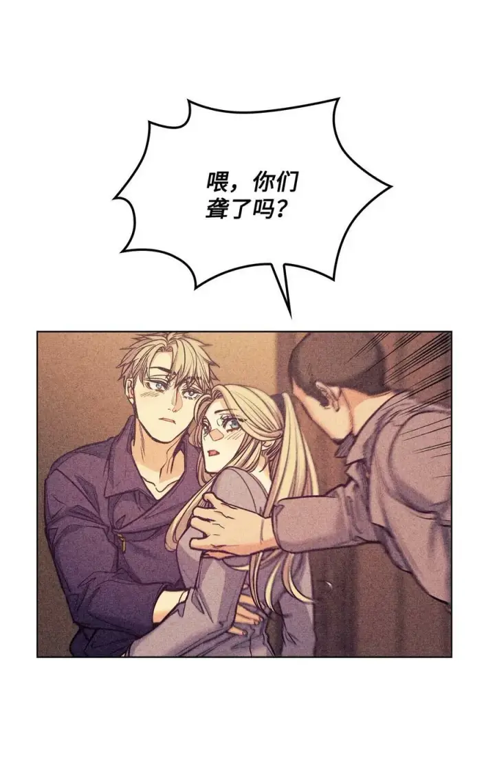 漫画《魔鬼》109 红灯区的醉生梦死第47张图