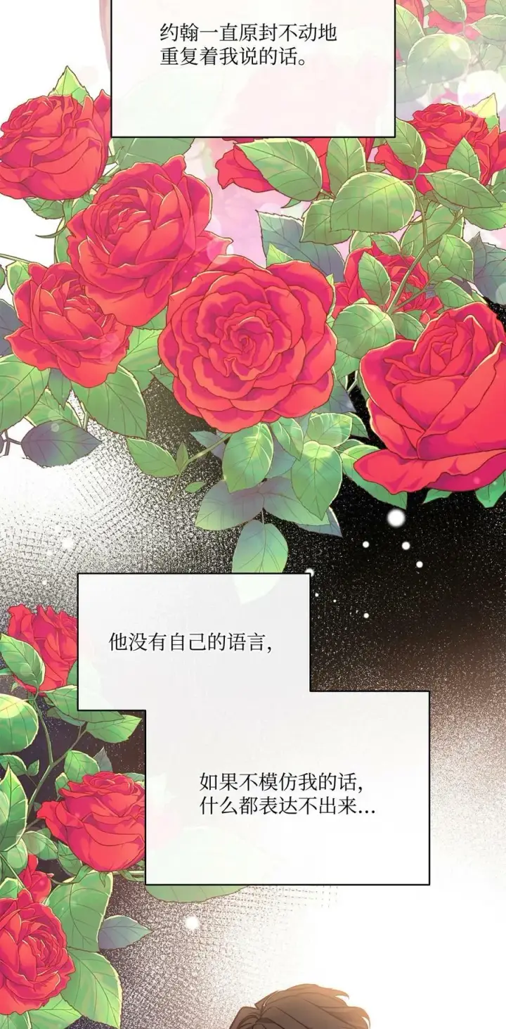 漫画《魔鬼》109 红灯区的醉生梦死第5张图