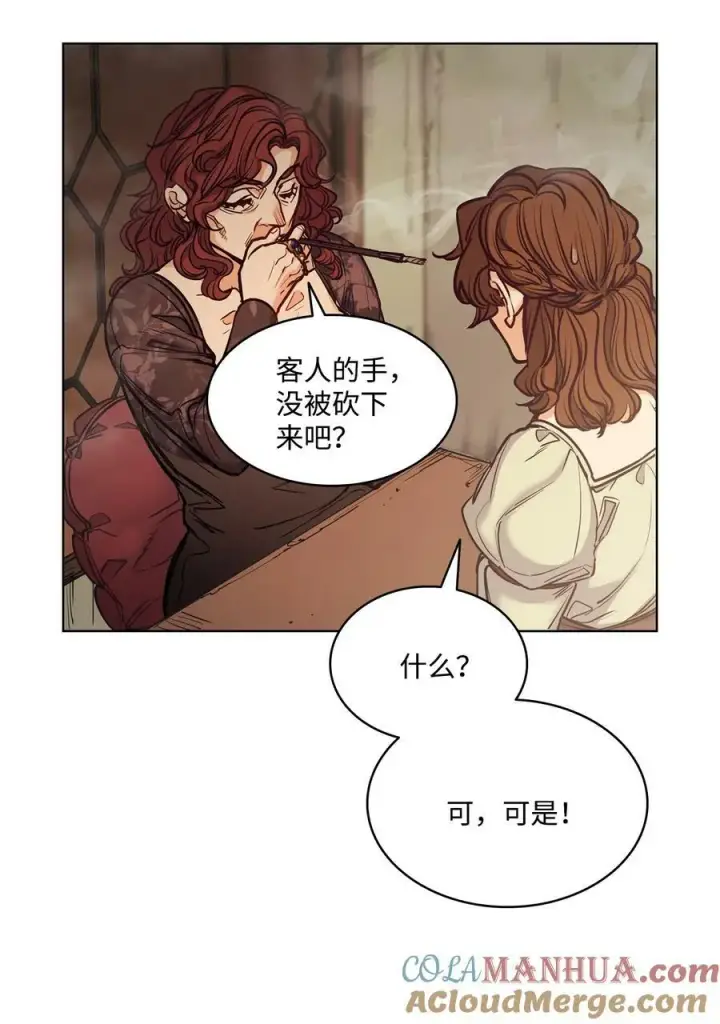 漫画《魔鬼》109 红灯区的醉生梦死第52张图