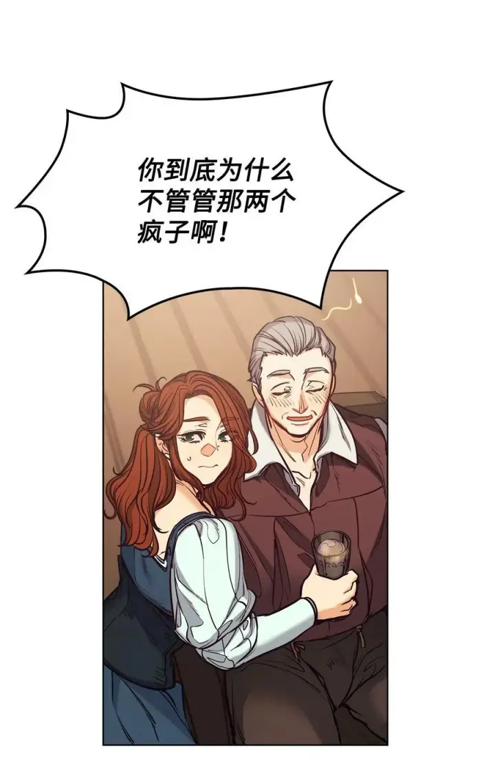 漫画《魔鬼》109 红灯区的醉生梦死第53张图