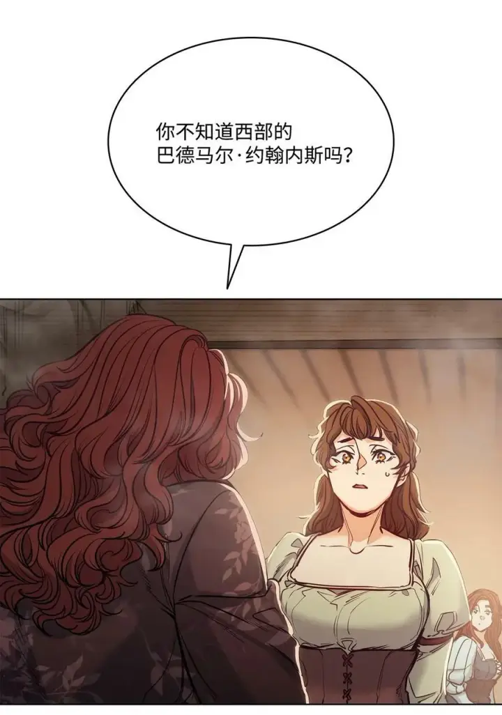 漫画《魔鬼》109 红灯区的醉生梦死第54张图