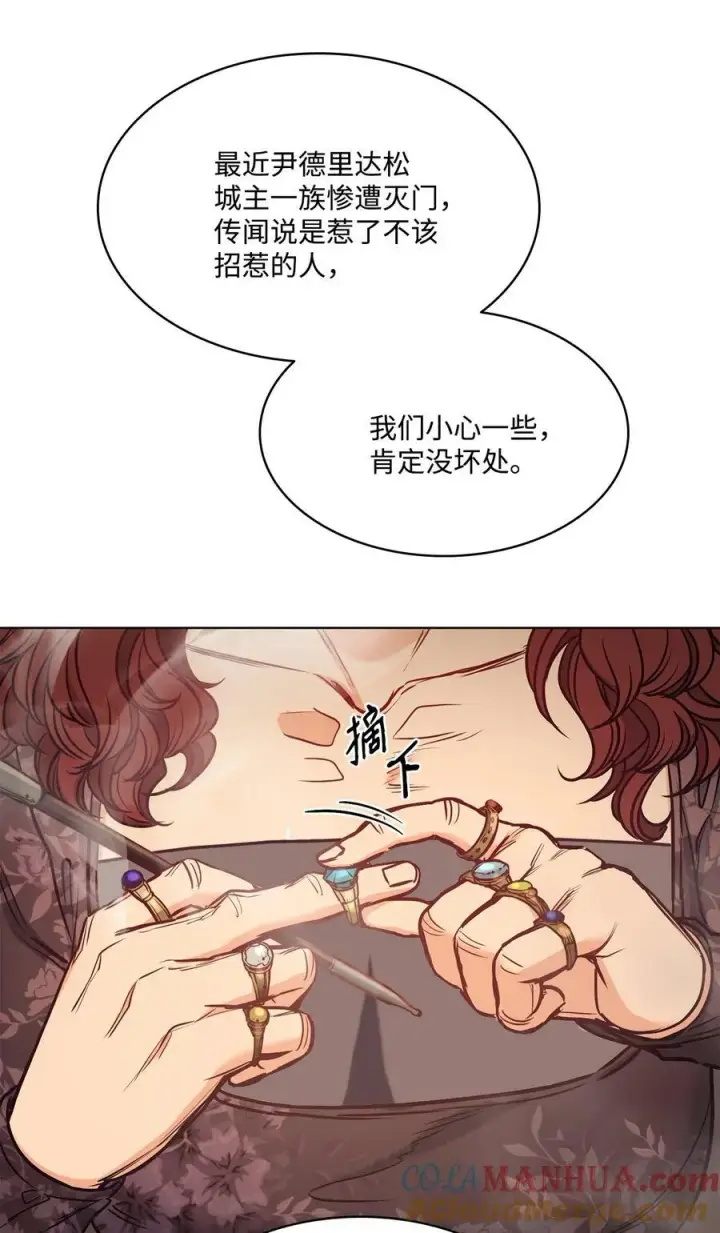 漫画《魔鬼》109 红灯区的醉生梦死第58张图