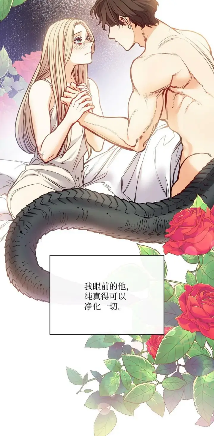漫画《魔鬼》109 红灯区的醉生梦死第6张图