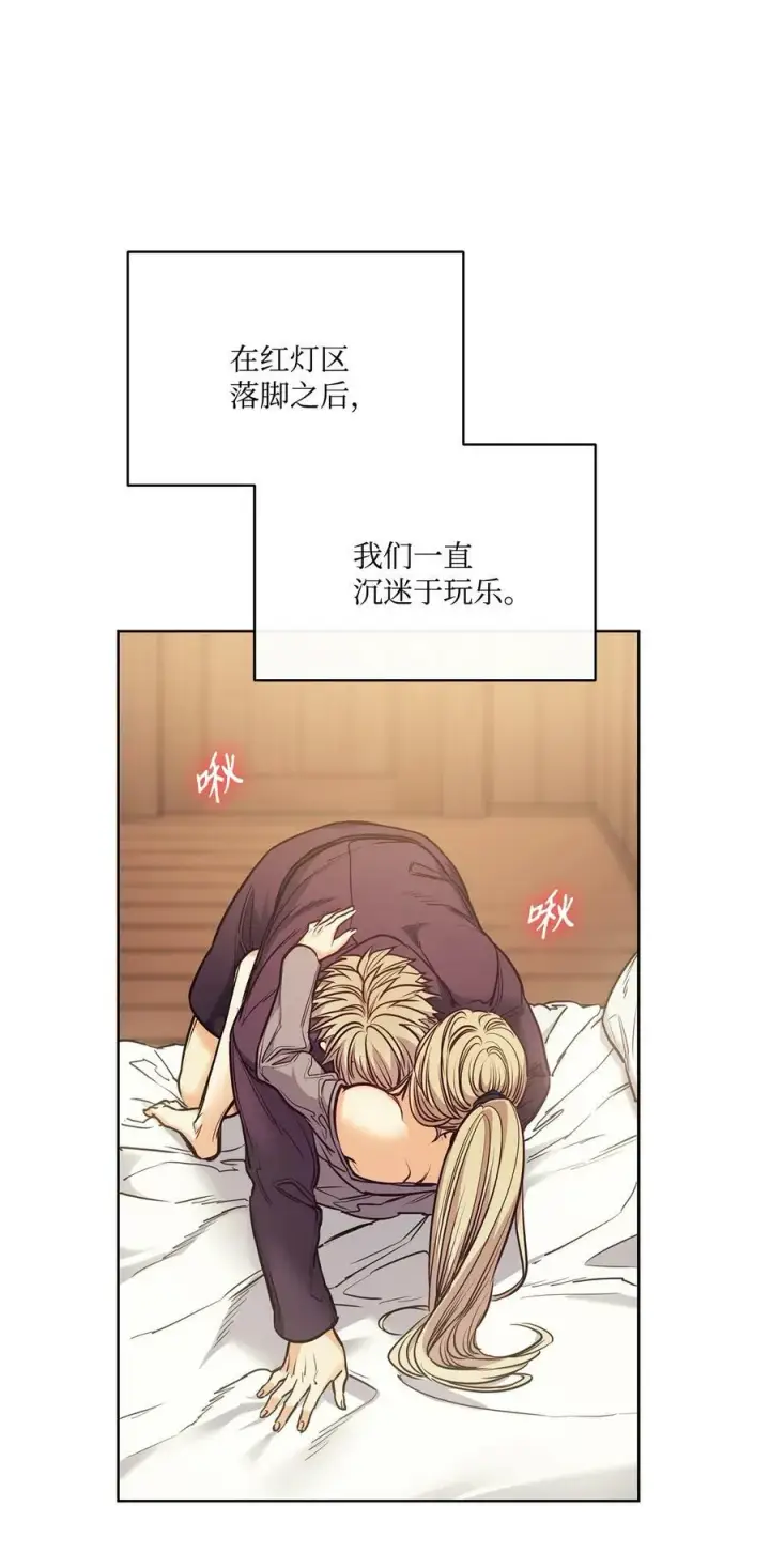 漫画《魔鬼》109 红灯区的醉生梦死第65张图