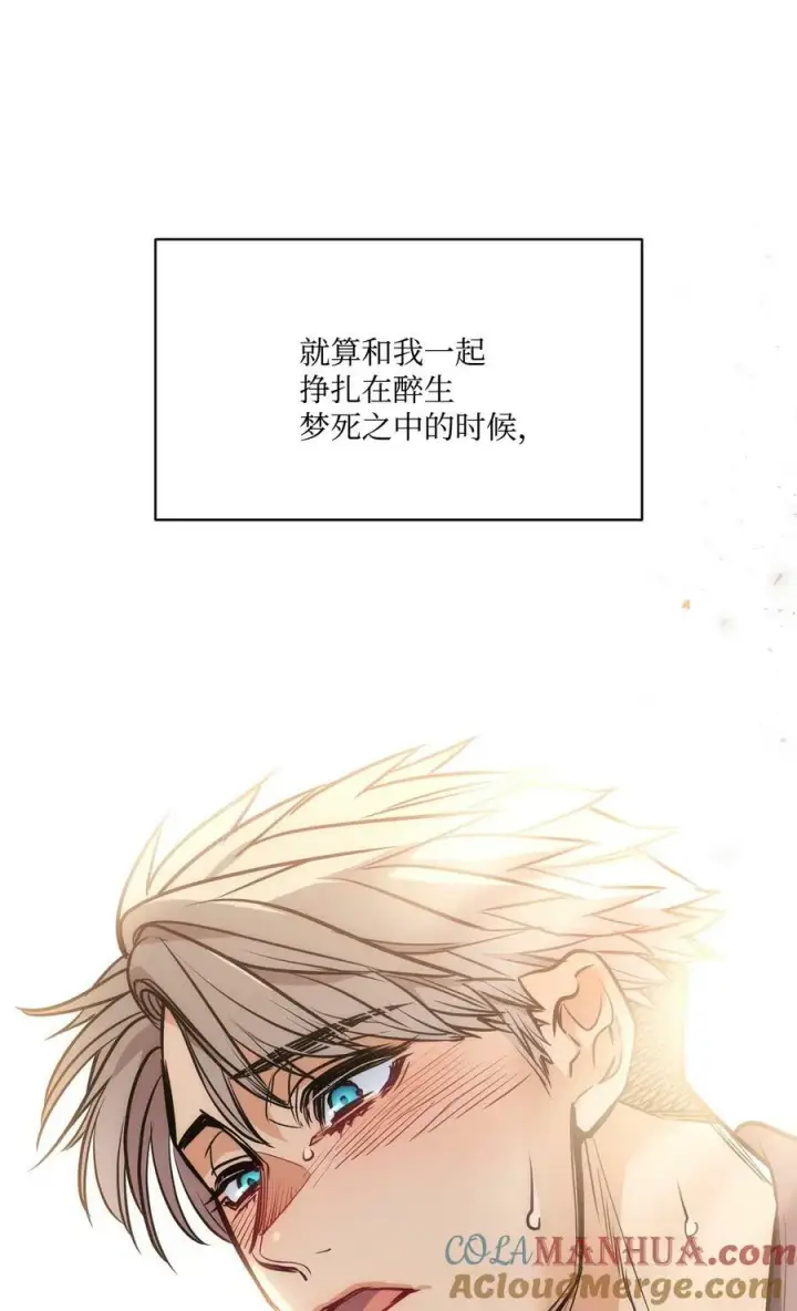 漫画《魔鬼》109 红灯区的醉生梦死第67张图