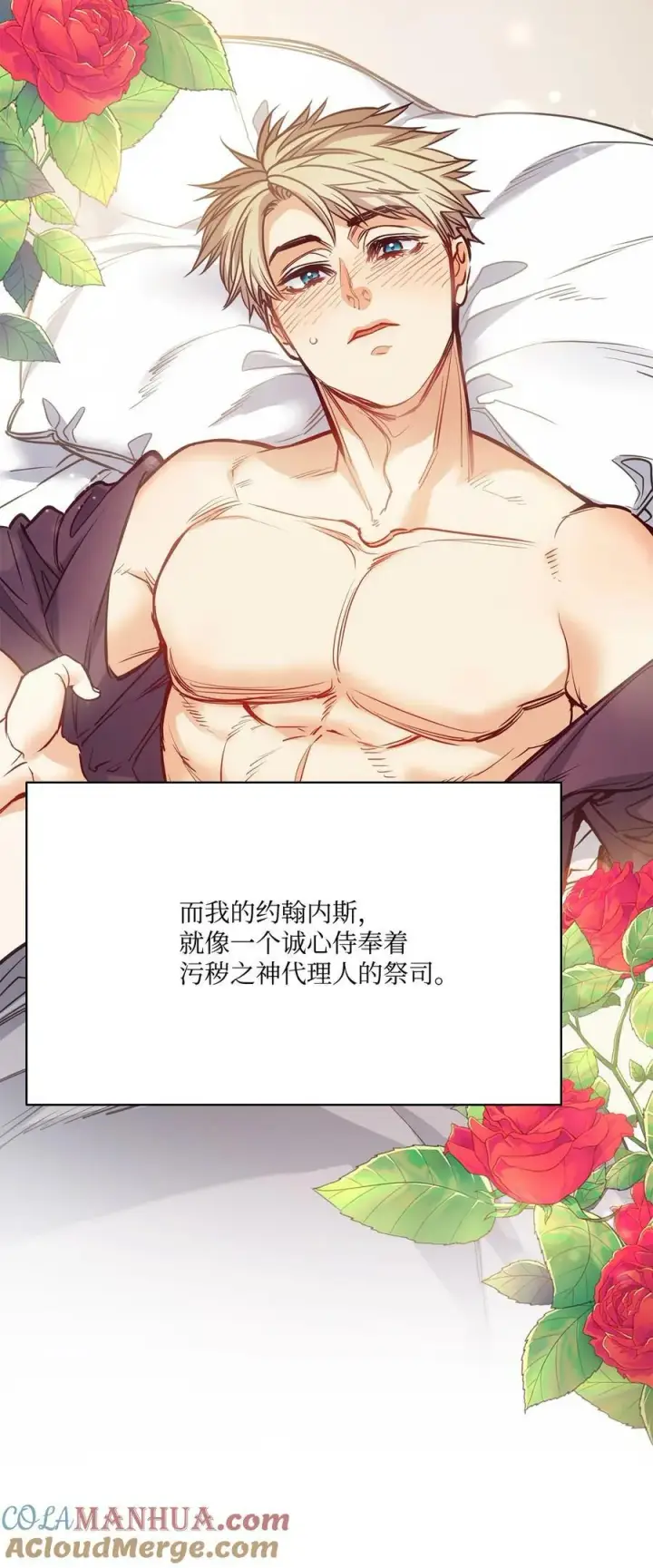 漫画《魔鬼》109 红灯区的醉生梦死第70张图