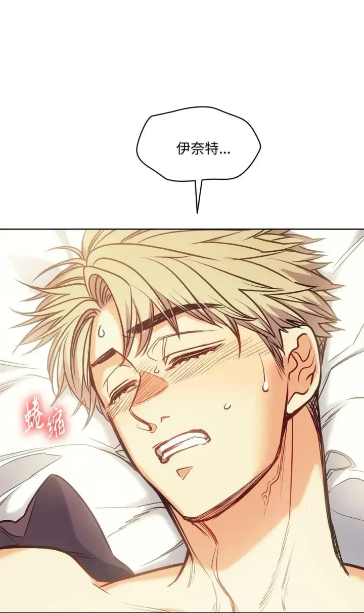 漫画《魔鬼》109 红灯区的醉生梦死第71张图
