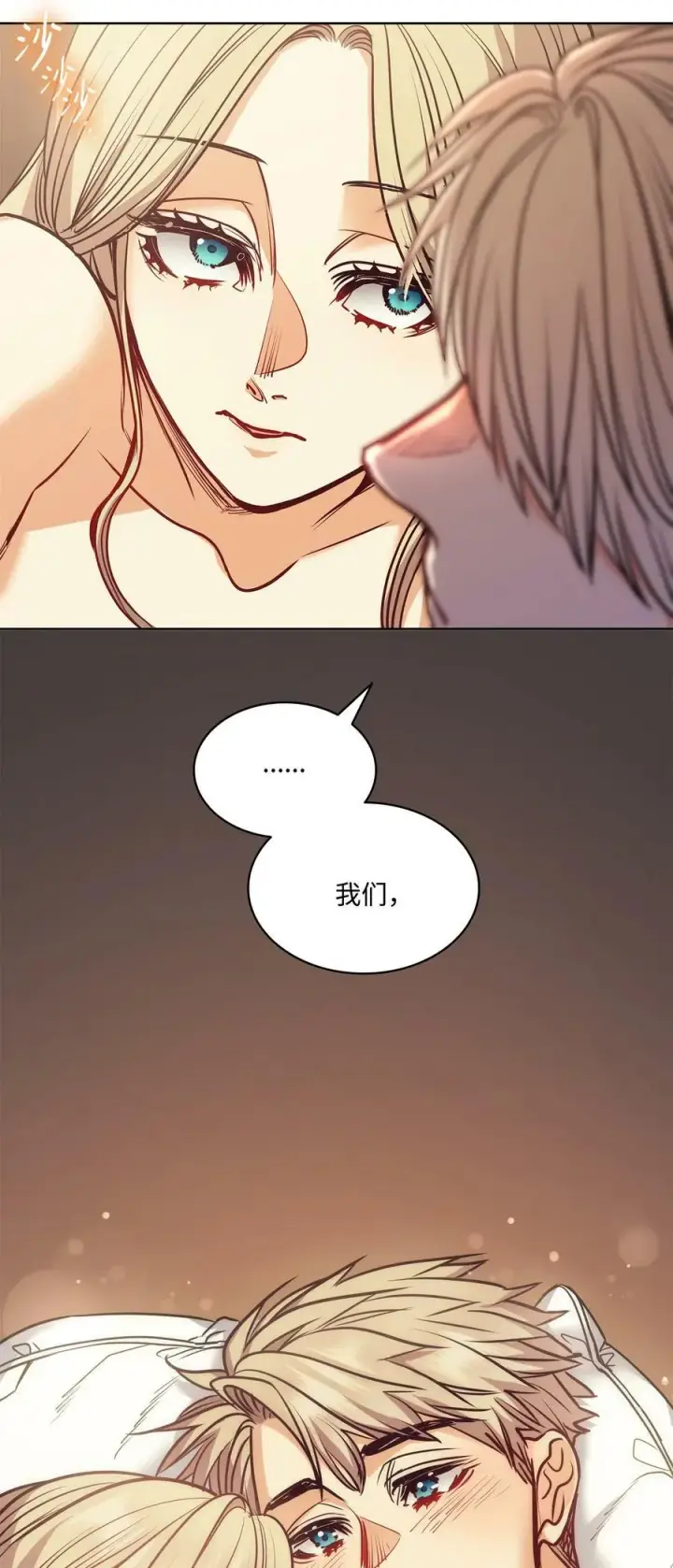 漫画《魔鬼》109 红灯区的醉生梦死第78张图