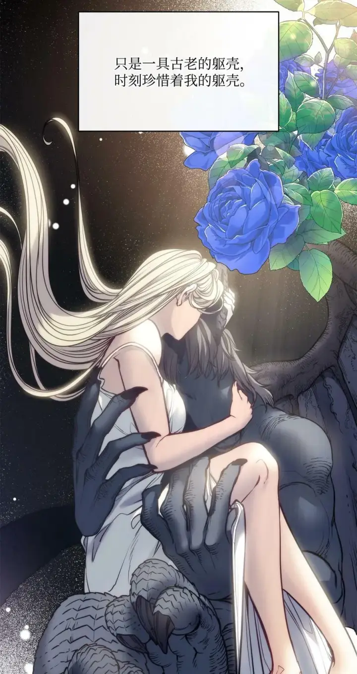 漫画《魔鬼》109 红灯区的醉生梦死第8张图