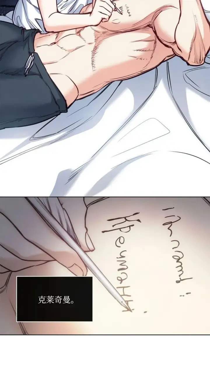 漫画《魔鬼》110 要一个孩子第12张图