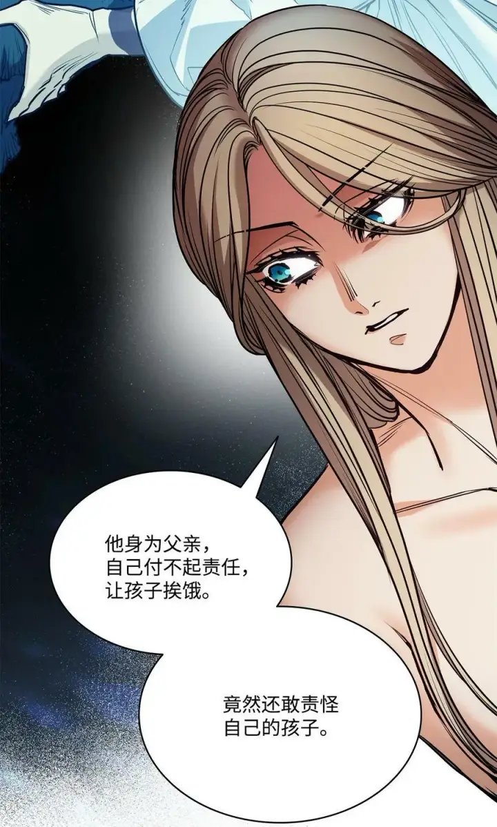 漫画《魔鬼》110 要一个孩子第18张图