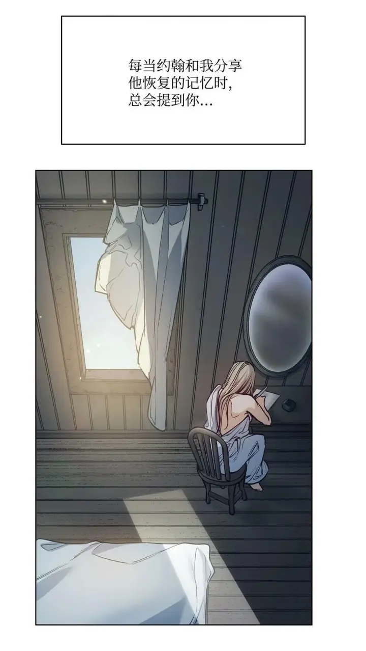漫画《魔鬼》110 要一个孩子第2张图