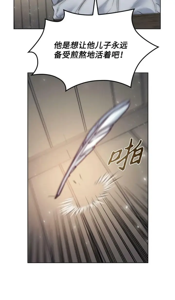 漫画《魔鬼》110 要一个孩子第21张图