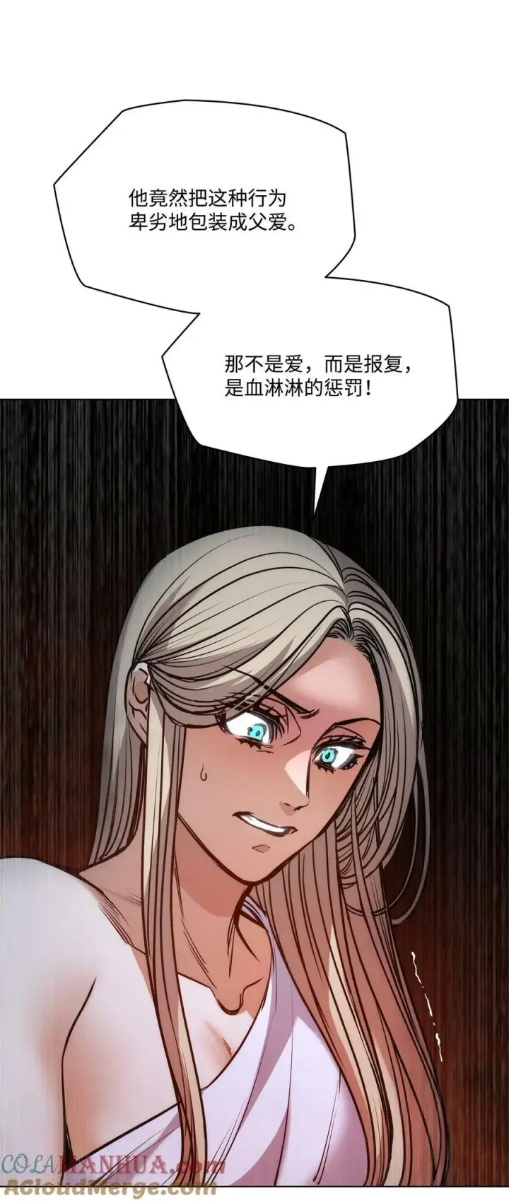 漫画《魔鬼》110 要一个孩子第22张图