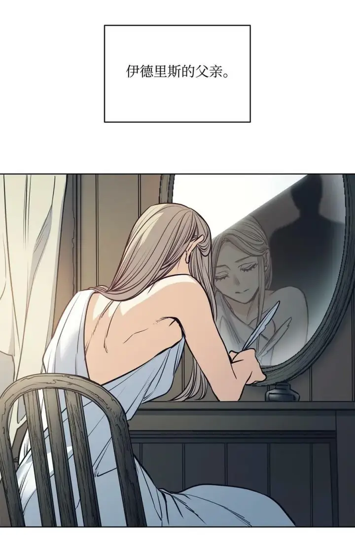 漫画《魔鬼》110 要一个孩子第3张图