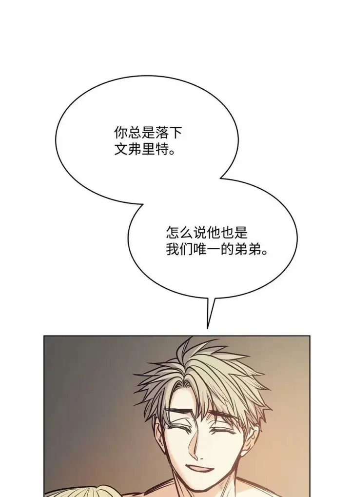 漫画《魔鬼》110 要一个孩子第30张图