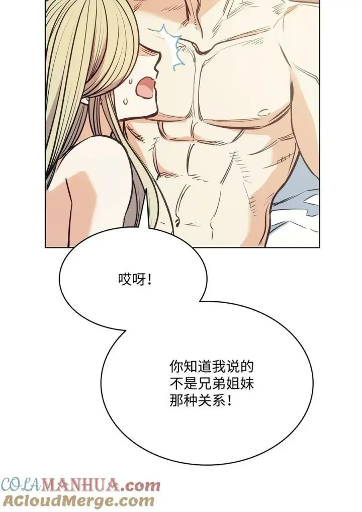 漫画《魔鬼》110 要一个孩子第31张图