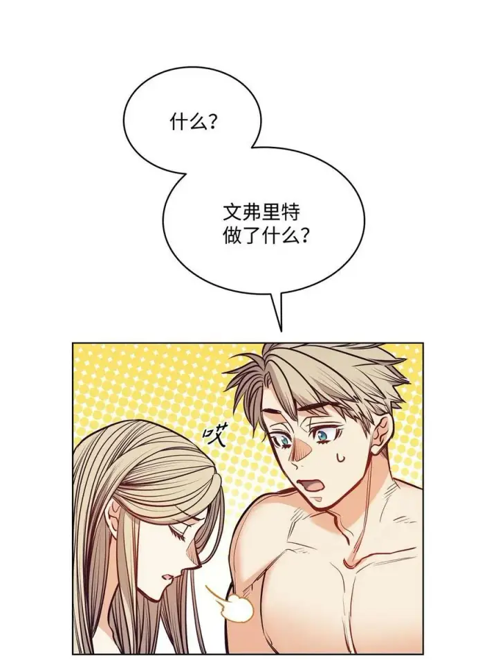 漫画《魔鬼》110 要一个孩子第33张图