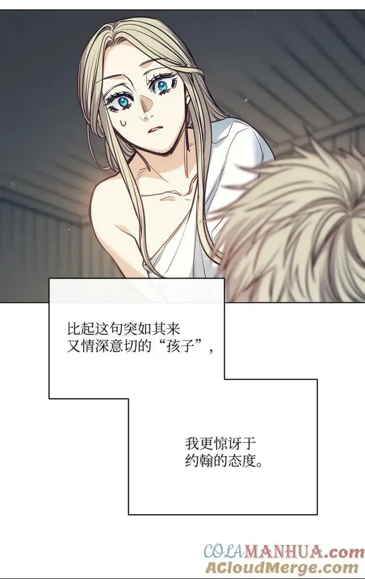 漫画《魔鬼》110 要一个孩子第43张图