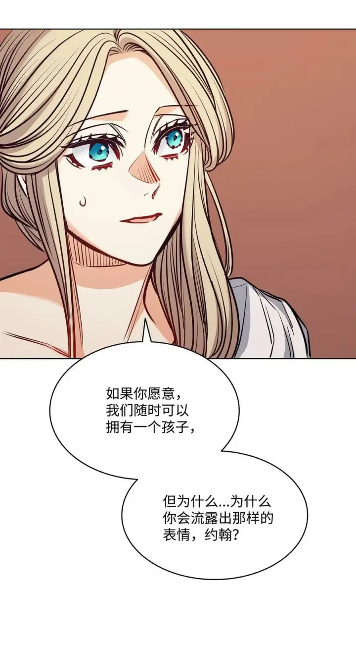 漫画《魔鬼》110 要一个孩子第47张图