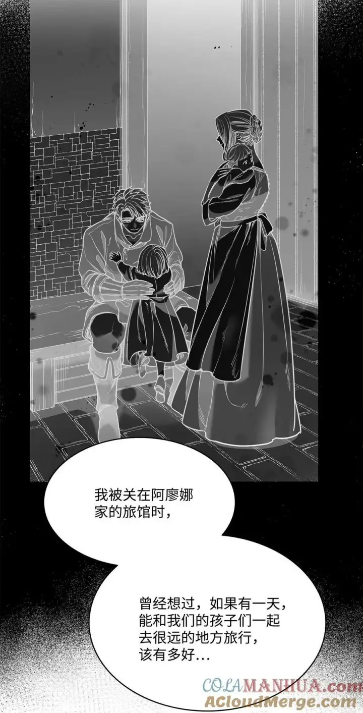 漫画《魔鬼》110 要一个孩子第58张图