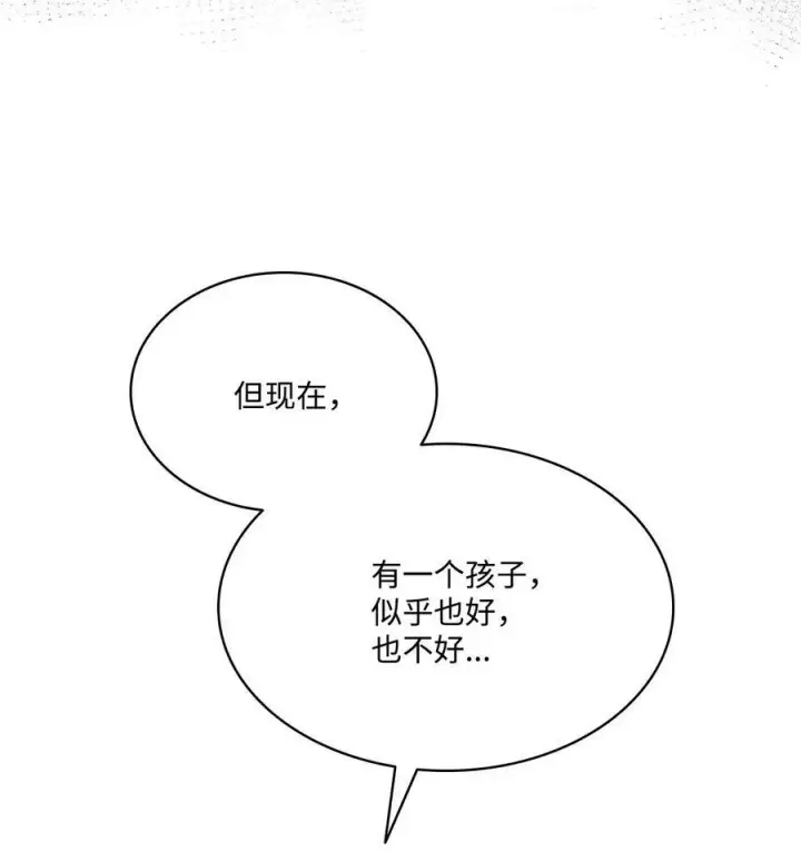 漫画《魔鬼》110 要一个孩子第59张图