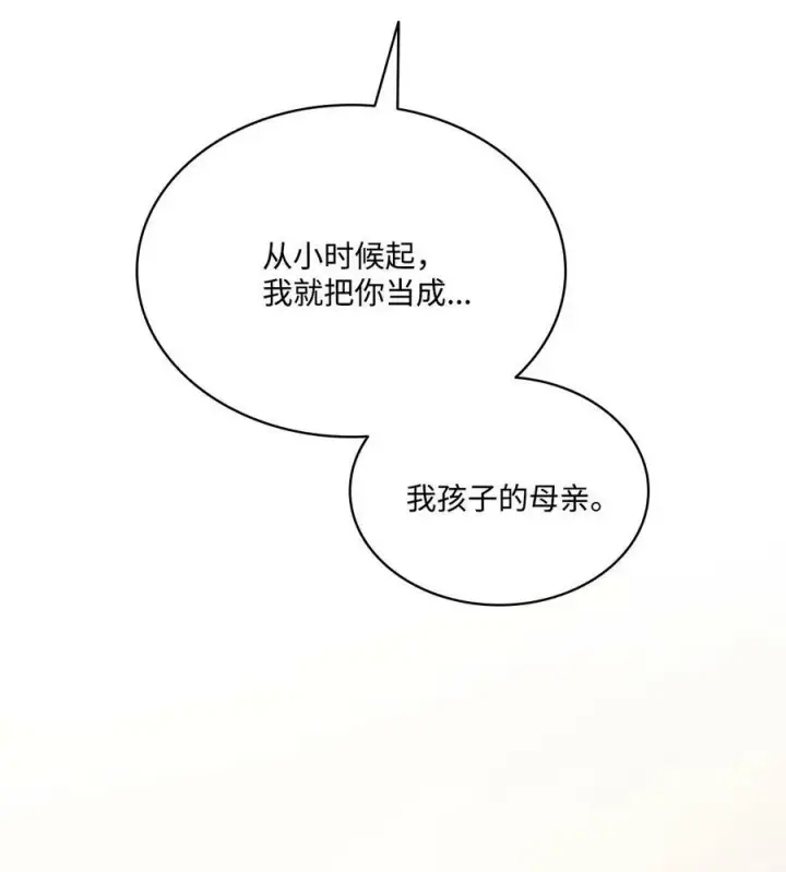 漫画《魔鬼》110 要一个孩子第65张图