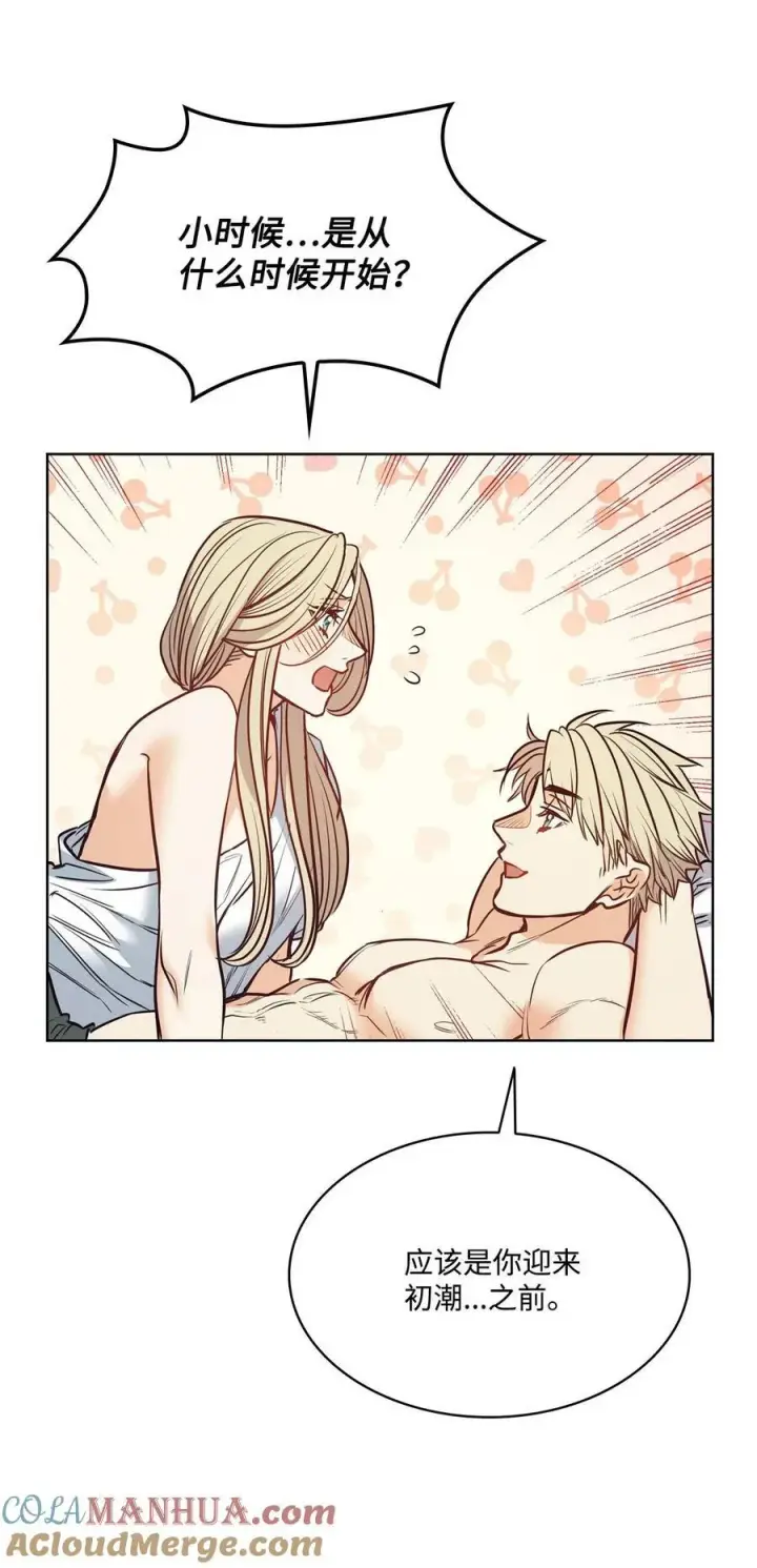 漫画《魔鬼》110 要一个孩子第67张图