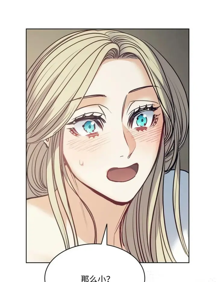 漫画《魔鬼》110 要一个孩子第68张图