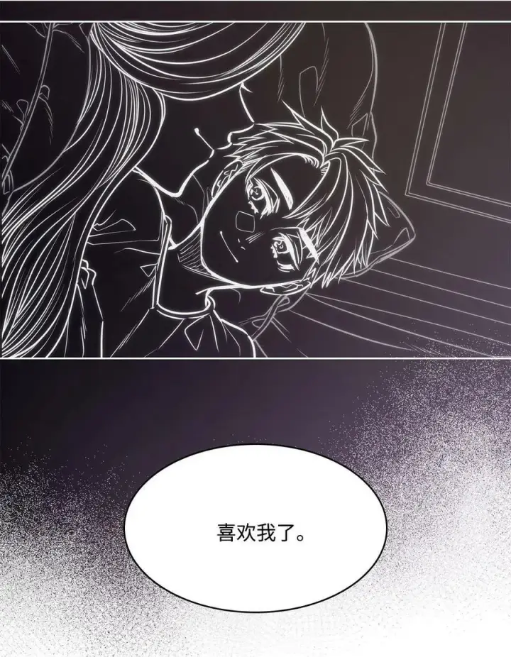 漫画《魔鬼》110 要一个孩子第71张图