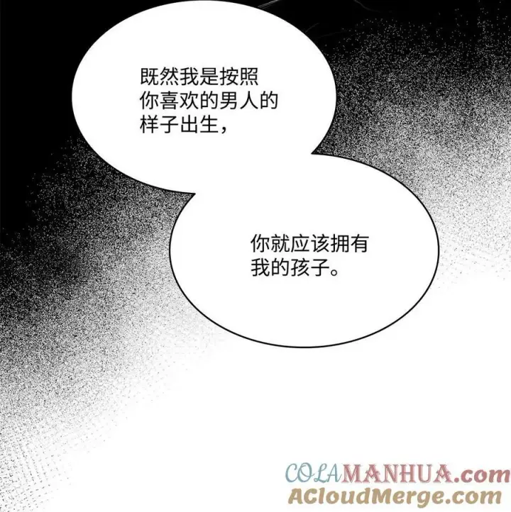 漫画《魔鬼》110 要一个孩子第79张图