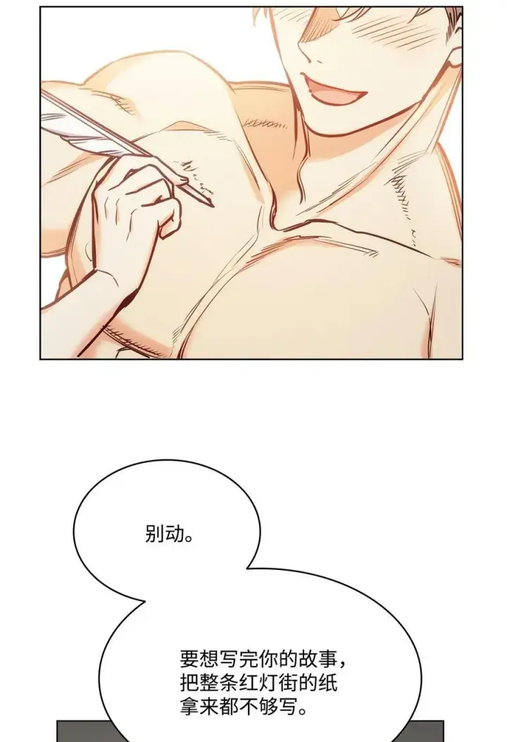 漫画《魔鬼》110 要一个孩子第8张图