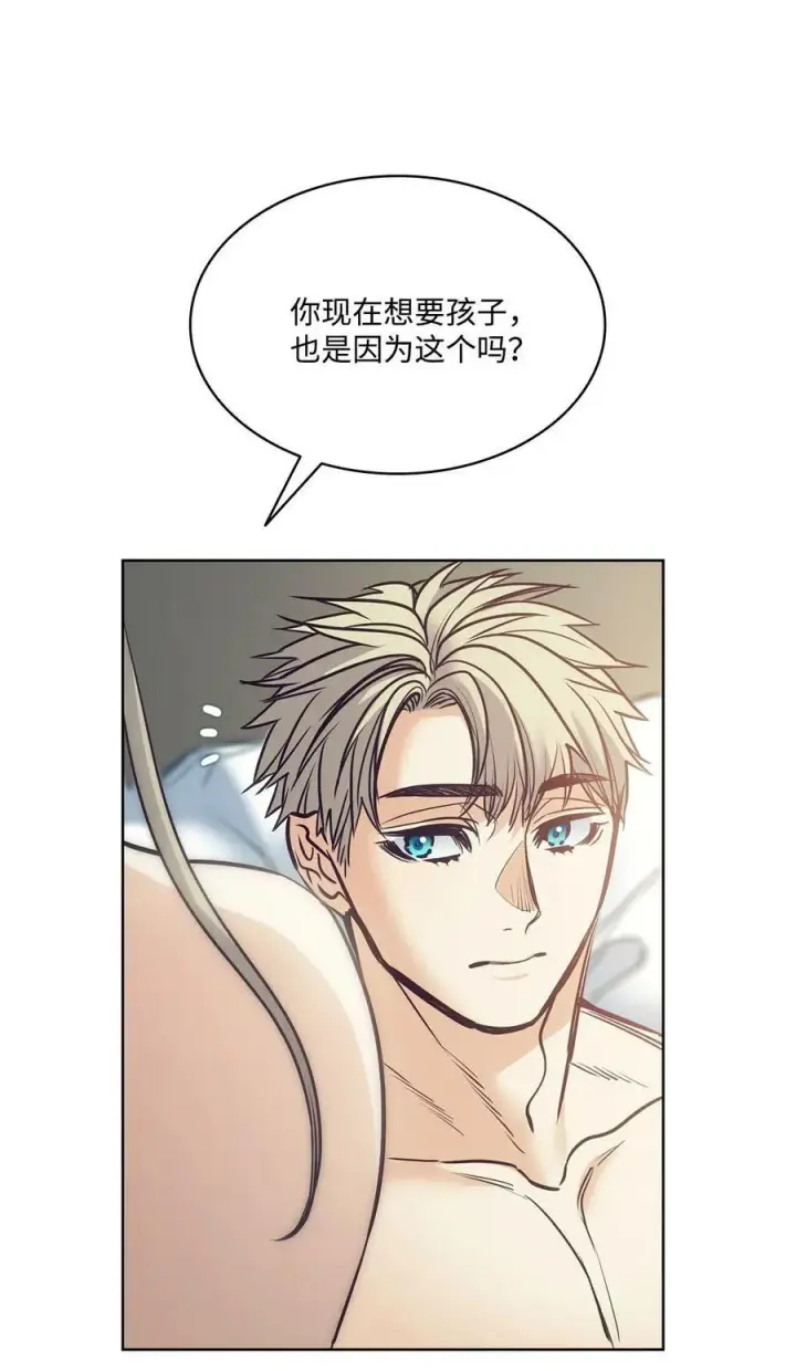 漫画《魔鬼》110 要一个孩子第81张图