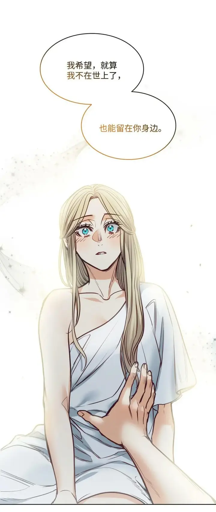 漫画《魔鬼》110 要一个孩子第84张图