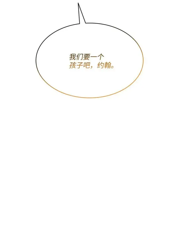 漫画《魔鬼》110 要一个孩子第87张图