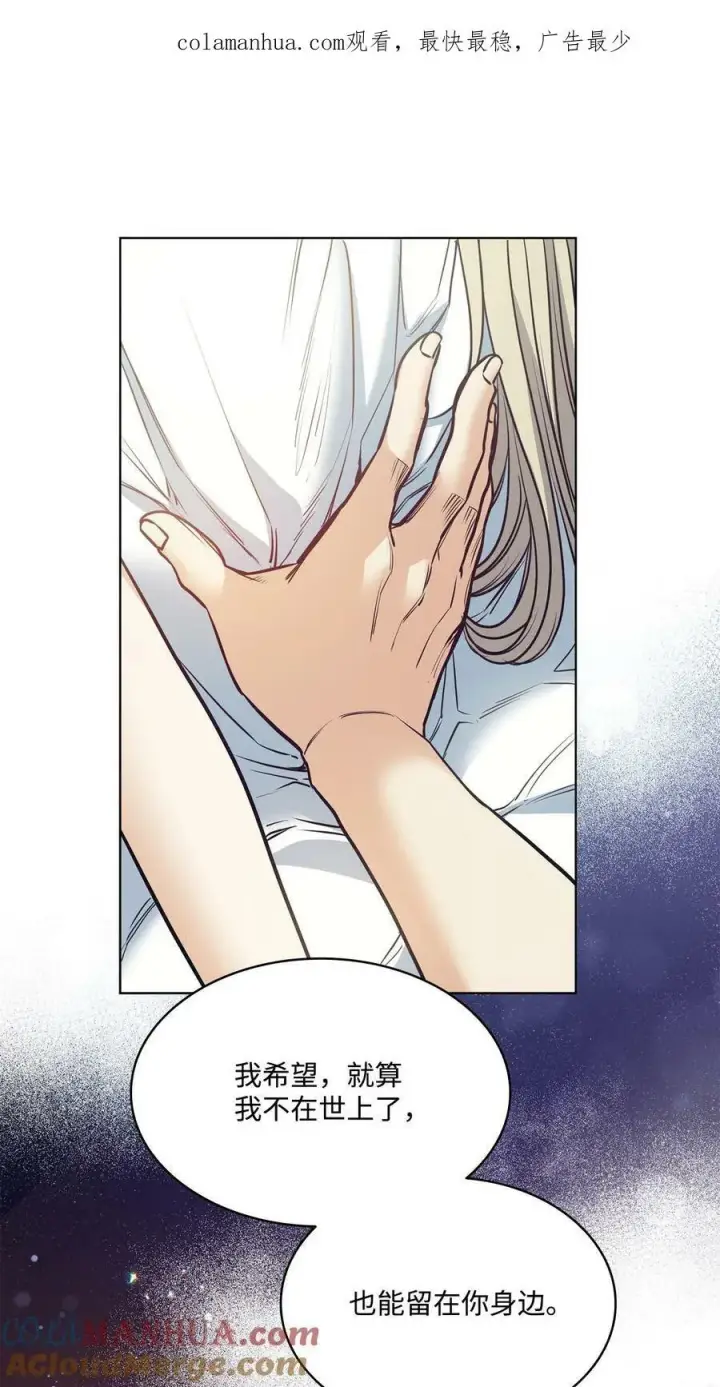 漫画《魔鬼》110 要一个孩子第89张图