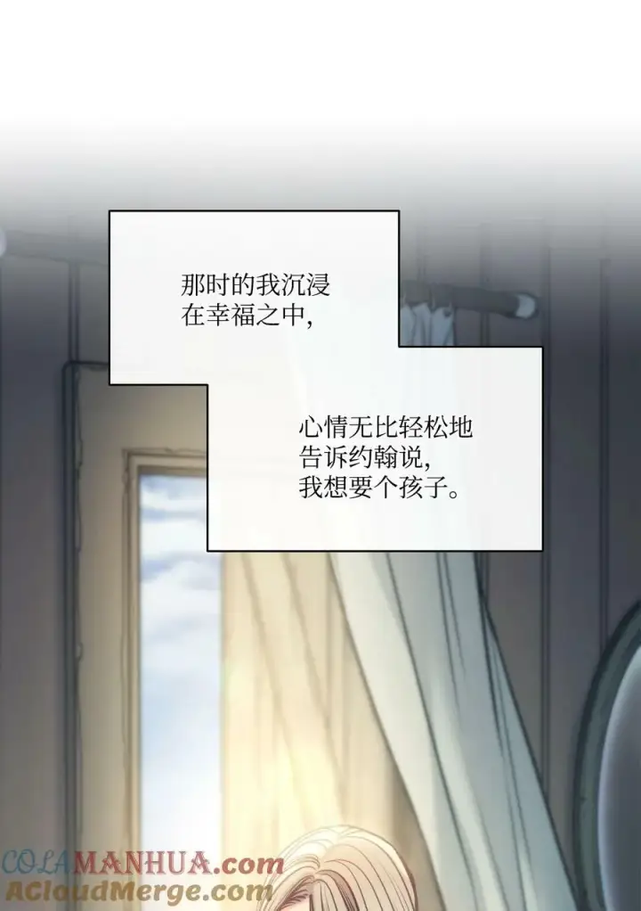 漫画《魔鬼》111 再次被关进房间里第16张图