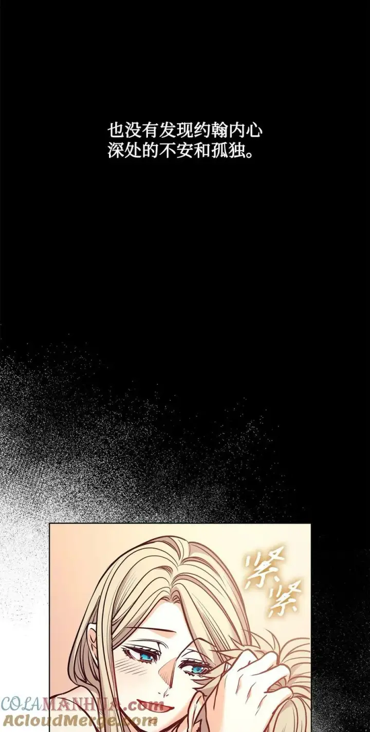 漫画《魔鬼》111 再次被关进房间里第19张图