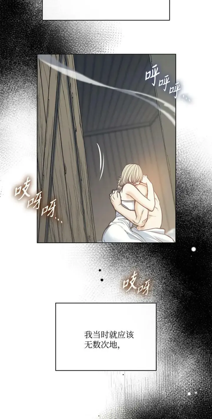 漫画《魔鬼》111 再次被关进房间里第21张图