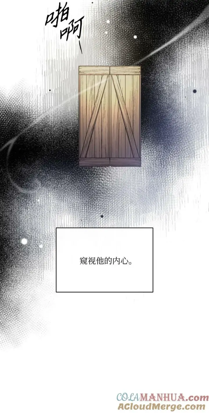 漫画《魔鬼》111 再次被关进房间里第22张图