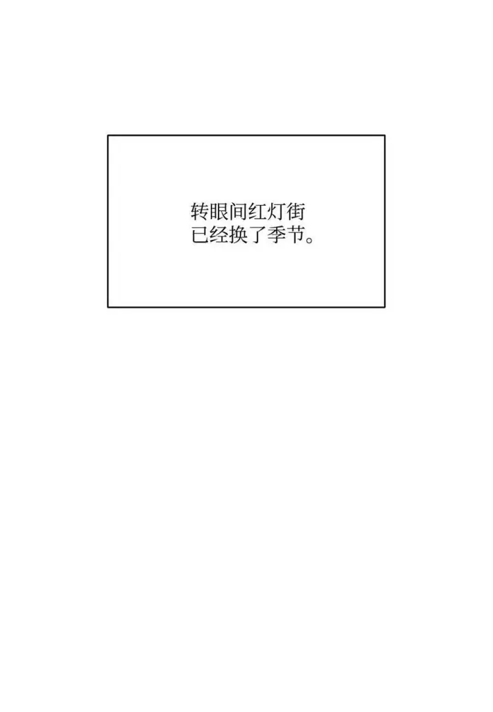 漫画《魔鬼》111 再次被关进房间里第44张图