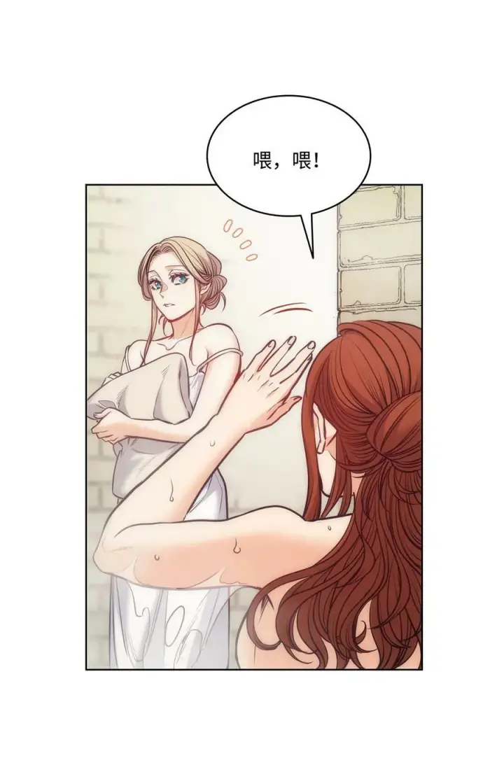 漫画《魔鬼》111 再次被关进房间里第48张图