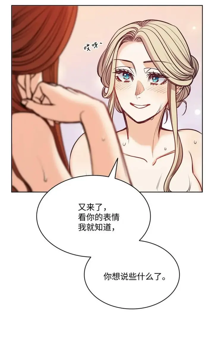 漫画《魔鬼》111 再次被关进房间里第63张图