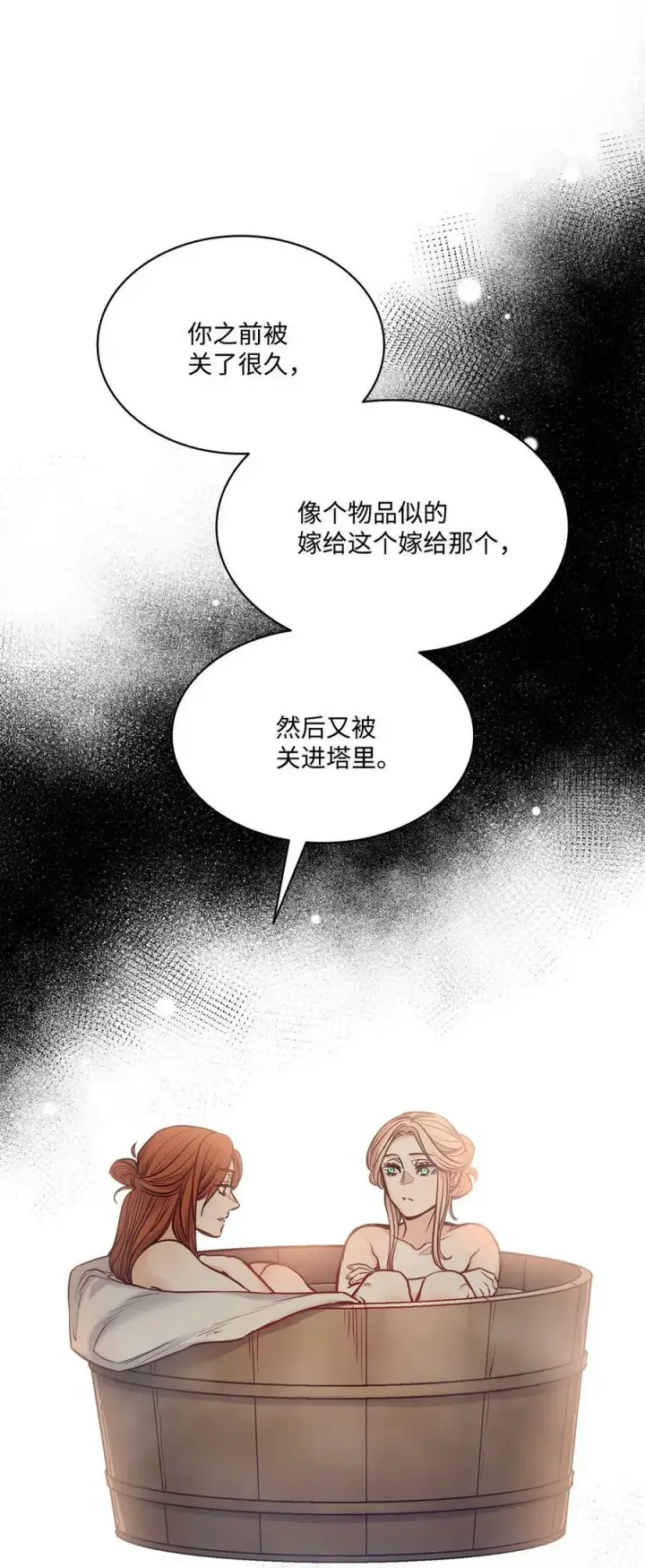漫画《魔鬼》111 再次被关进房间里第66张图