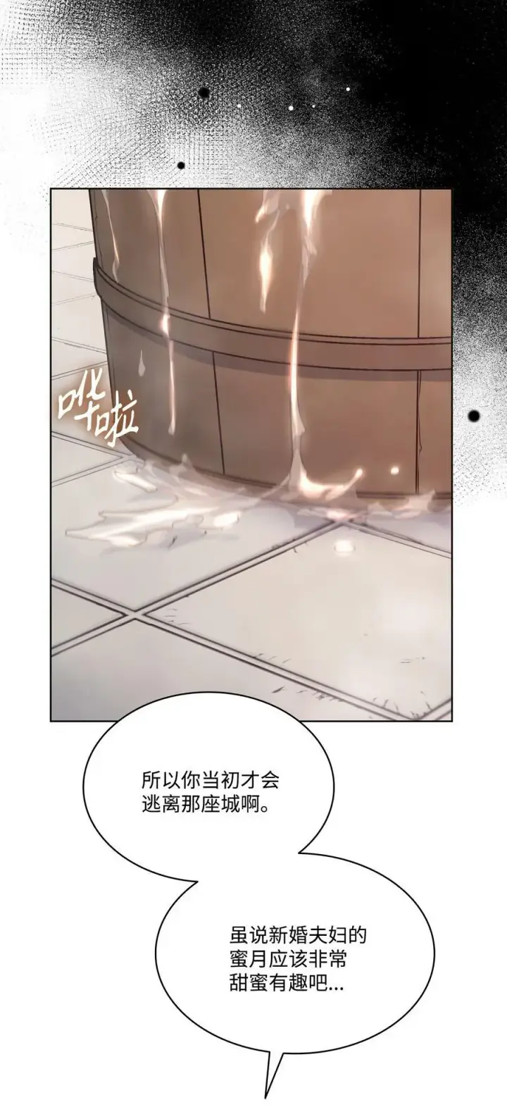 漫画《魔鬼》111 再次被关进房间里第69张图